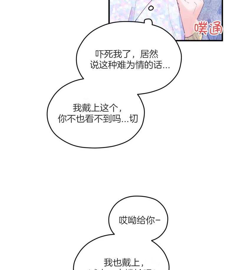 《确认关系就XOXO》漫画最新章节第51话 只想我看（第2季）免费下拉式在线观看章节第【3】张图片