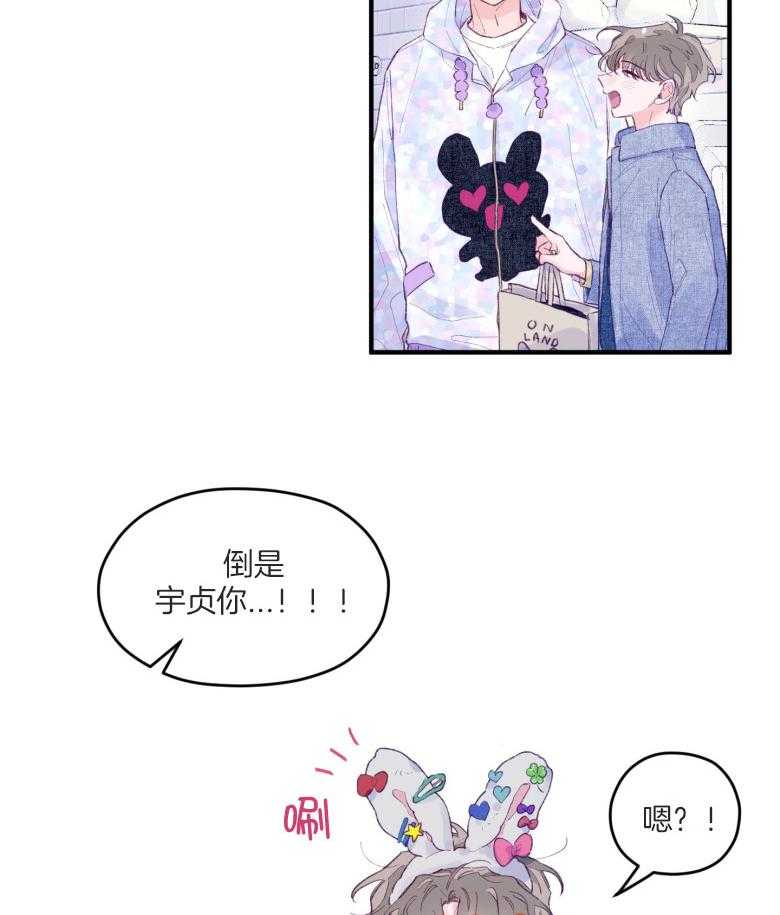 《确认关系就XOXO》漫画最新章节第51话 只想我看（第2季）免费下拉式在线观看章节第【8】张图片