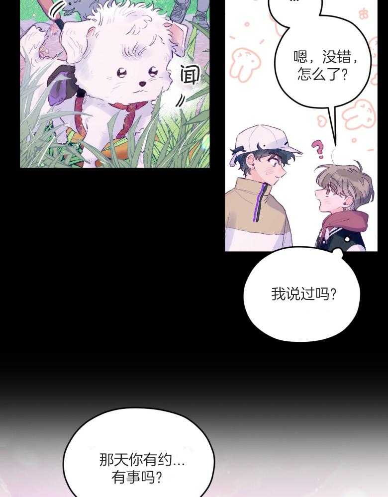 《确认关系就XOXO》漫画最新章节第51话 只想我看（第2季）免费下拉式在线观看章节第【20】张图片