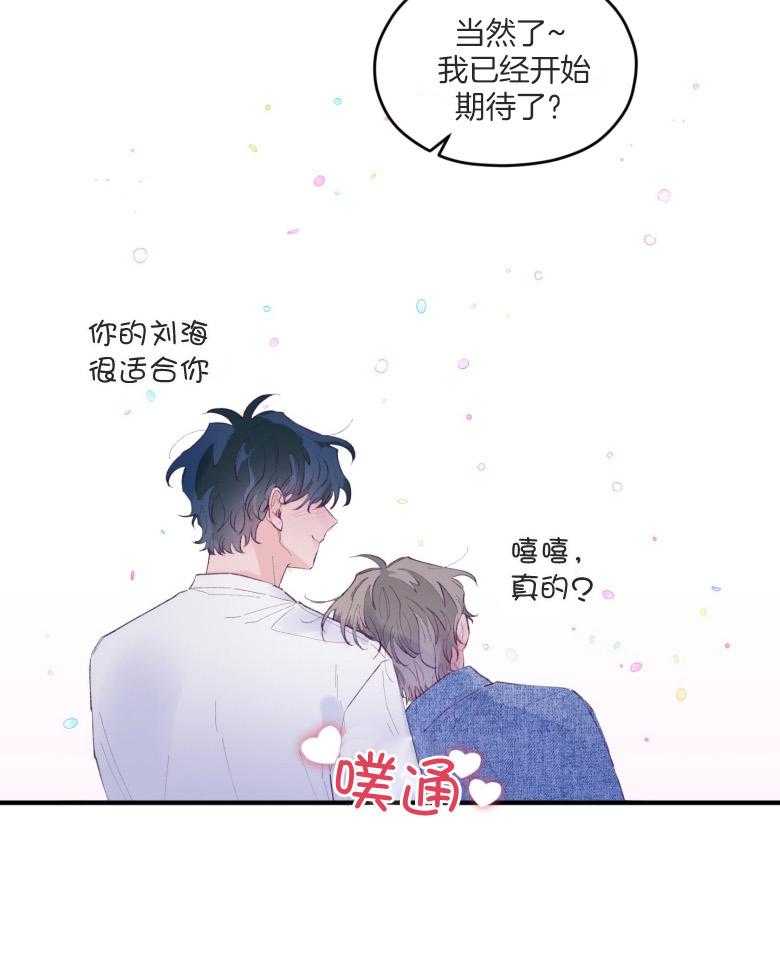 《确认关系就XOXO》漫画最新章节第52话 命运的心跳免费下拉式在线观看章节第【8】张图片