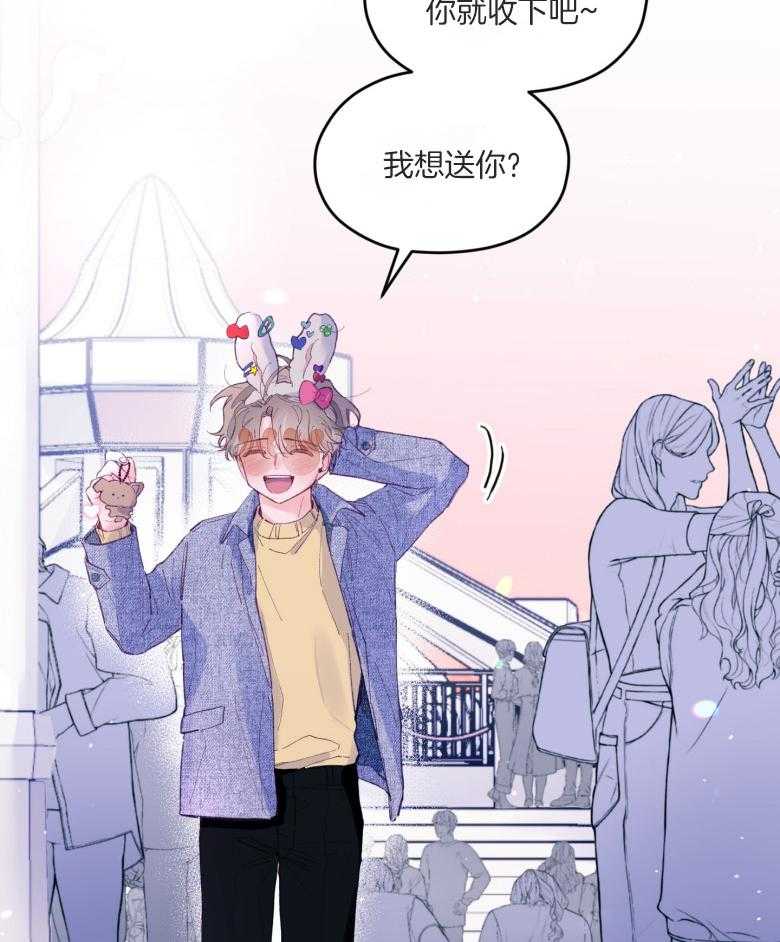 《确认关系就XOXO》漫画最新章节第52话 命运的心跳免费下拉式在线观看章节第【26】张图片