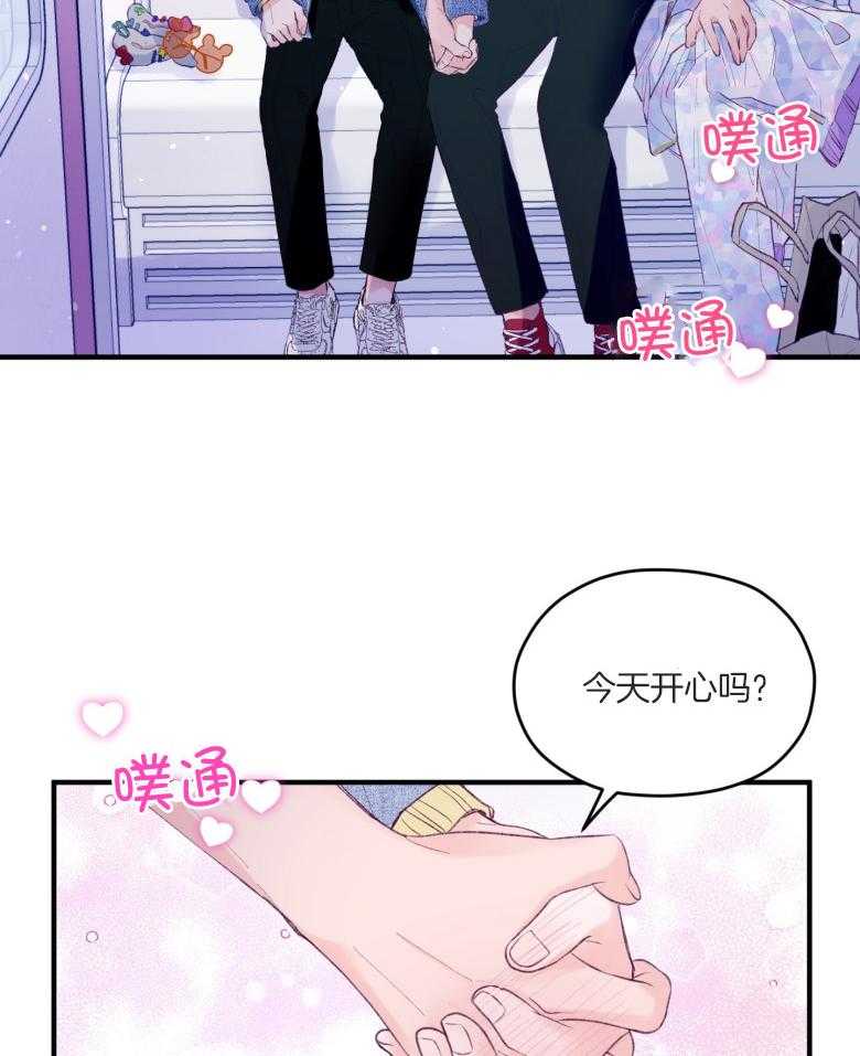 《确认关系就XOXO》漫画最新章节第52话 命运的心跳免费下拉式在线观看章节第【10】张图片