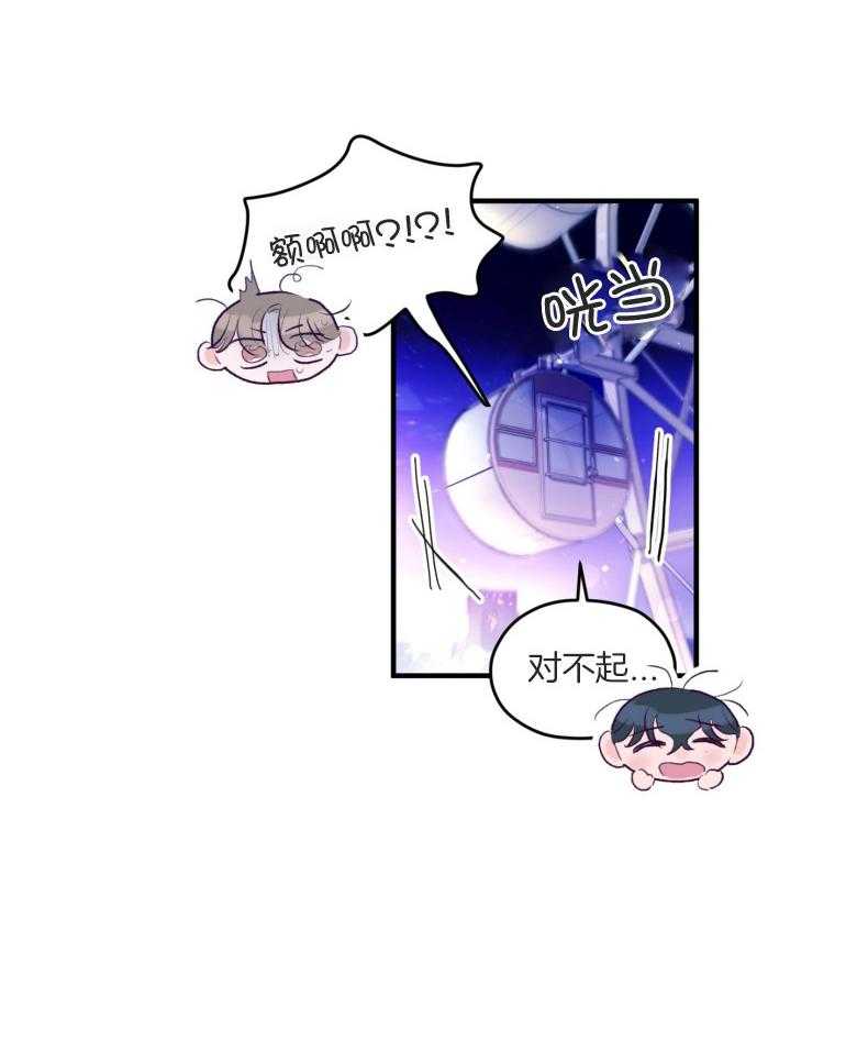 《确认关系就XOXO》漫画最新章节第52话 命运的心跳免费下拉式在线观看章节第【12】张图片