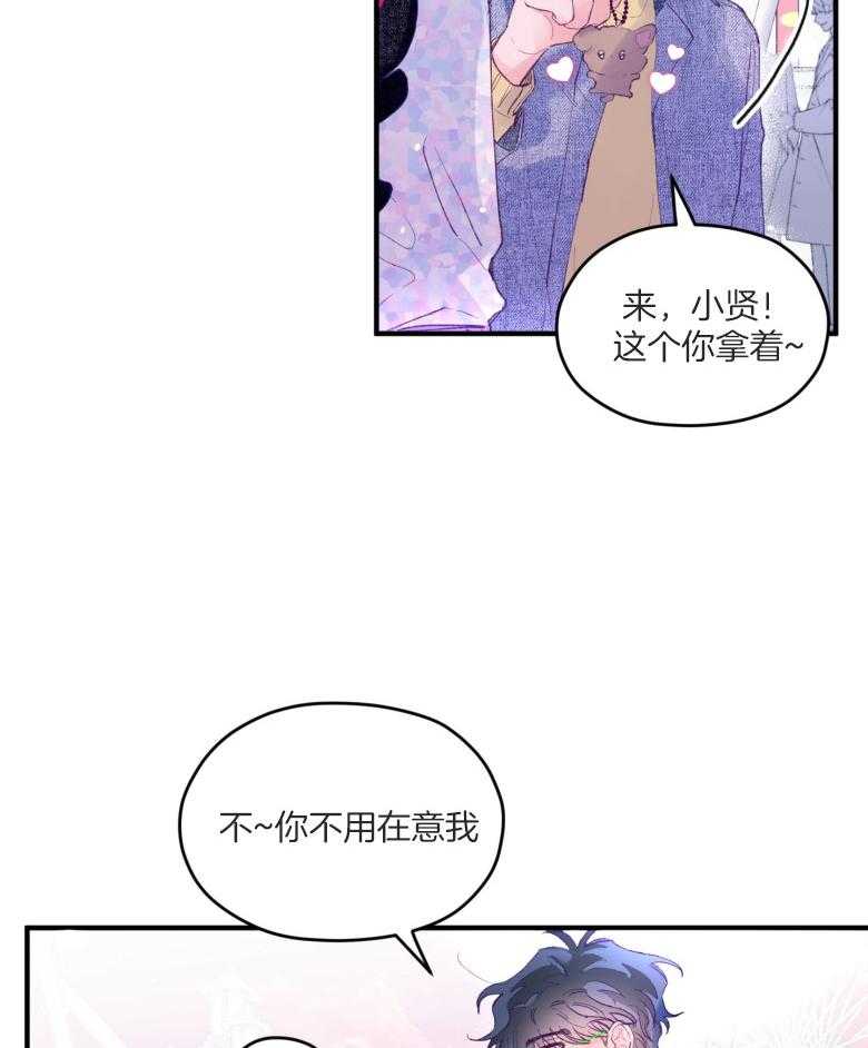 《确认关系就XOXO》漫画最新章节第52话 命运的心跳免费下拉式在线观看章节第【28】张图片