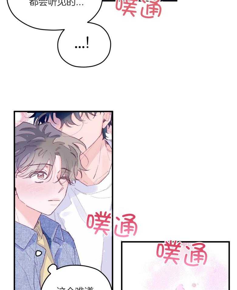 《确认关系就XOXO》漫画最新章节第52话 命运的心跳免费下拉式在线观看章节第【6】张图片