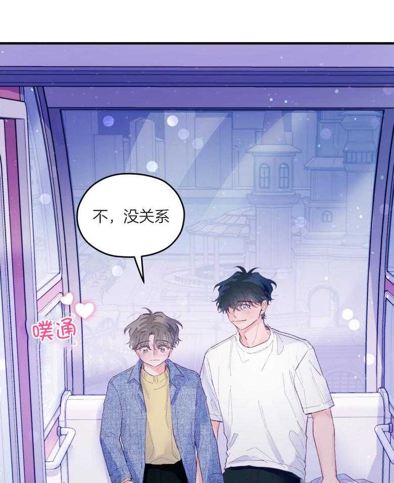 《确认关系就XOXO》漫画最新章节第52话 命运的心跳免费下拉式在线观看章节第【11】张图片