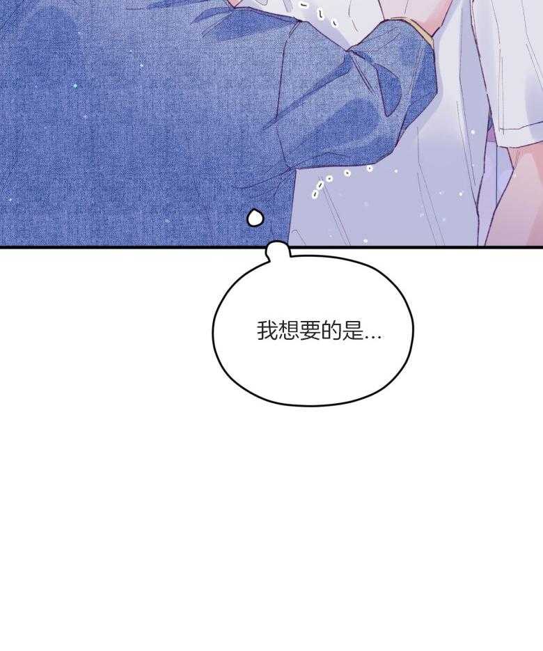 《确认关系就XOXO》漫画最新章节第53话 一辈子的朋友免费下拉式在线观看章节第【25】张图片