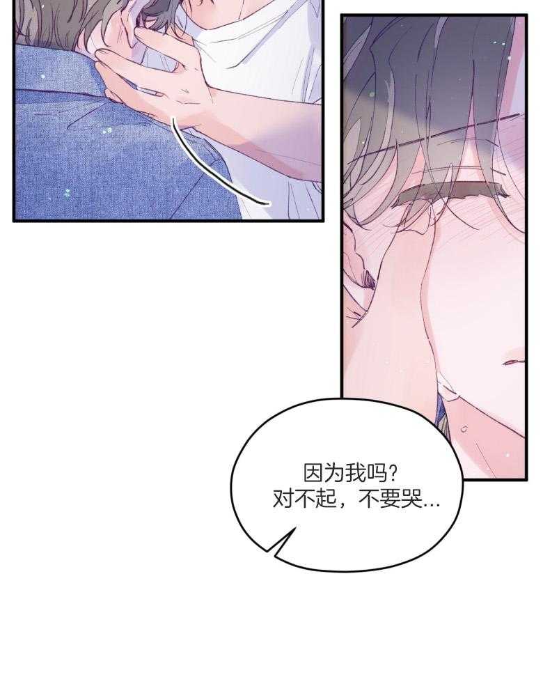 《确认关系就XOXO》漫画最新章节第53话 一辈子的朋友免费下拉式在线观看章节第【14】张图片