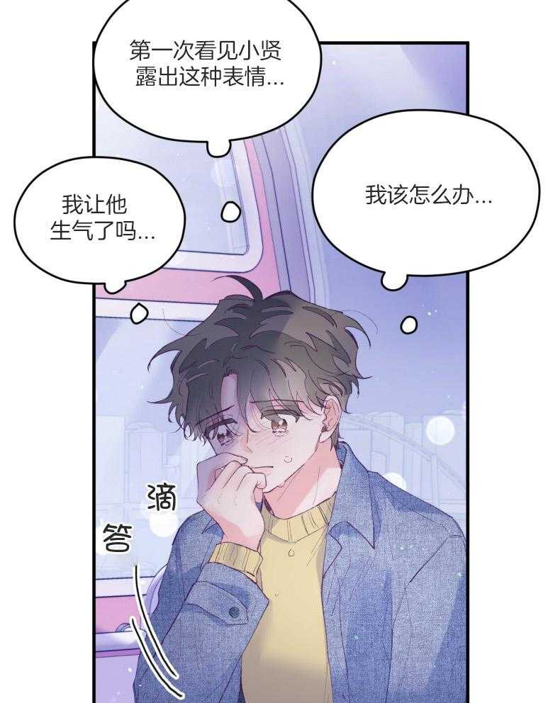 《确认关系就XOXO》漫画最新章节第53话 一辈子的朋友免费下拉式在线观看章节第【16】张图片