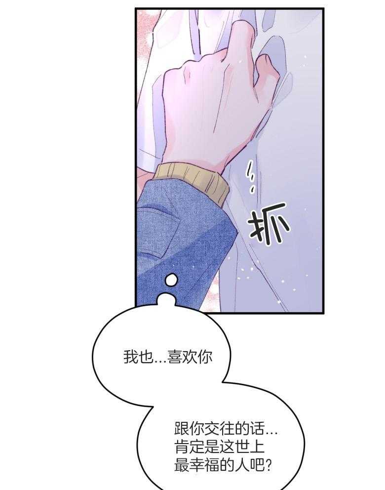 《确认关系就XOXO》漫画最新章节第53话 一辈子的朋友免费下拉式在线观看章节第【6】张图片