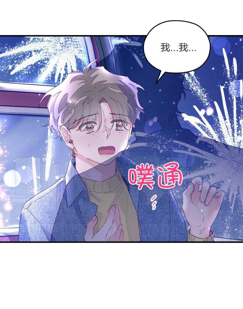 《确认关系就XOXO》漫画最新章节第53话 一辈子的朋友免费下拉式在线观看章节第【8】张图片