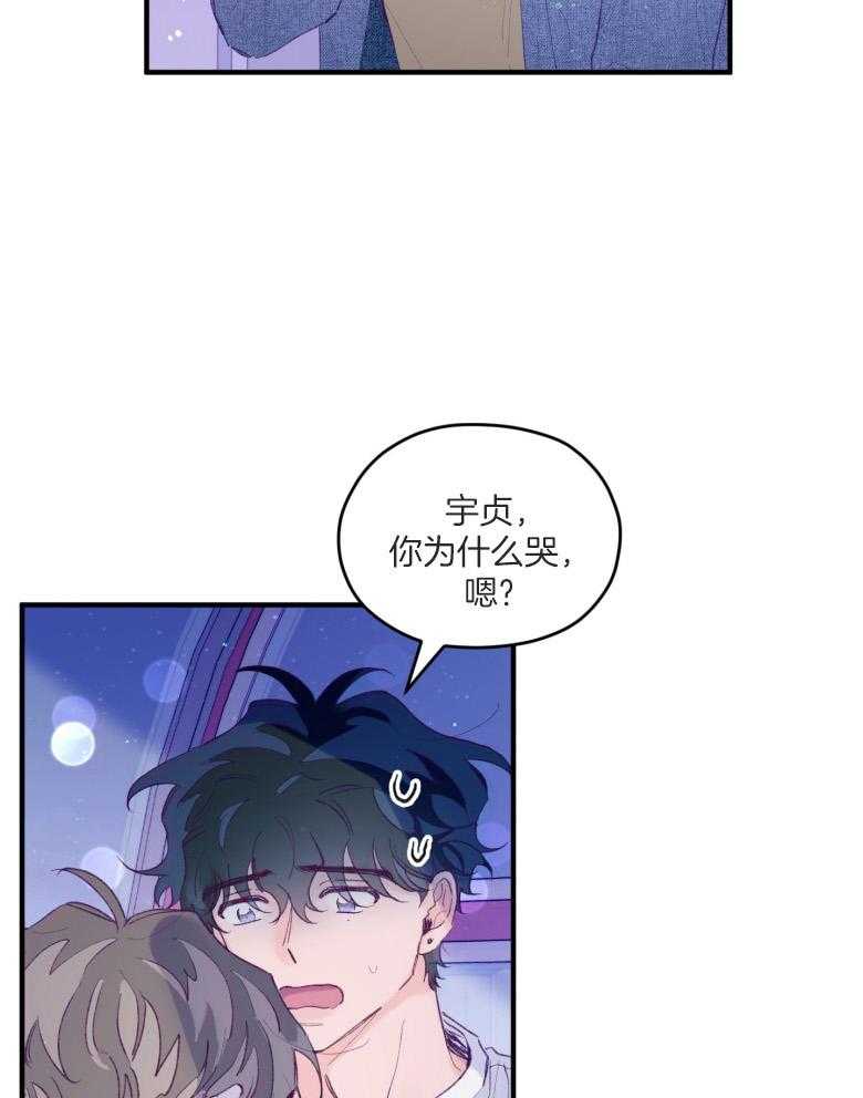 《确认关系就XOXO》漫画最新章节第53话 一辈子的朋友免费下拉式在线观看章节第【15】张图片