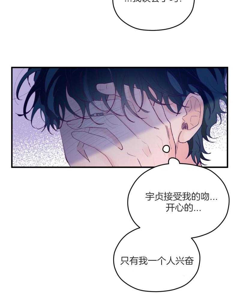 《确认关系就XOXO》漫画最新章节第53话 一辈子的朋友免费下拉式在线观看章节第【18】张图片