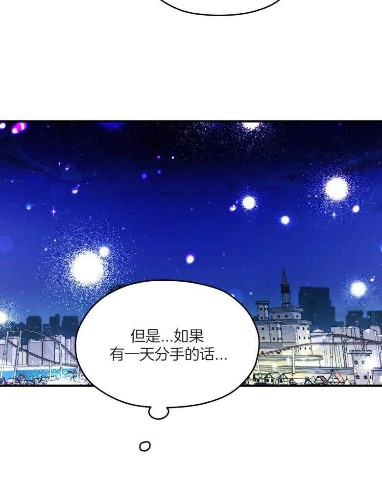 《确认关系就XOXO》漫画最新章节第53话 一辈子的朋友免费下拉式在线观看章节第【5】张图片