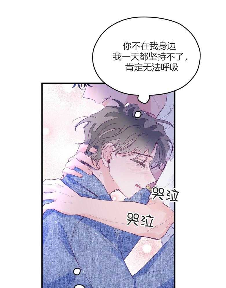 《确认关系就XOXO》漫画最新章节第53话 一辈子的朋友免费下拉式在线观看章节第【4】张图片