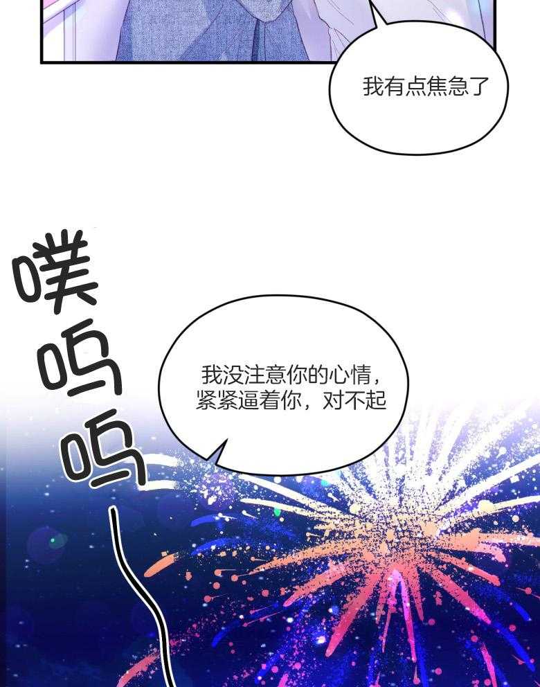 《确认关系就XOXO》漫画最新章节第53话 一辈子的朋友免费下拉式在线观看章节第【12】张图片