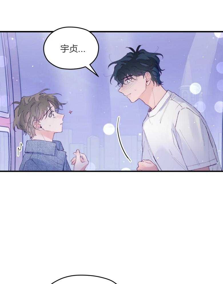 《确认关系就XOXO》漫画最新章节第53话 一辈子的朋友免费下拉式在线观看章节第【17】张图片