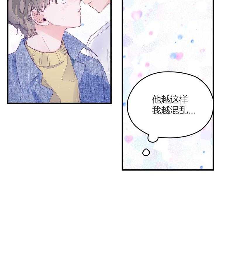 《确认关系就XOXO》漫画最新章节第53话 一辈子的朋友免费下拉式在线观看章节第【28】张图片