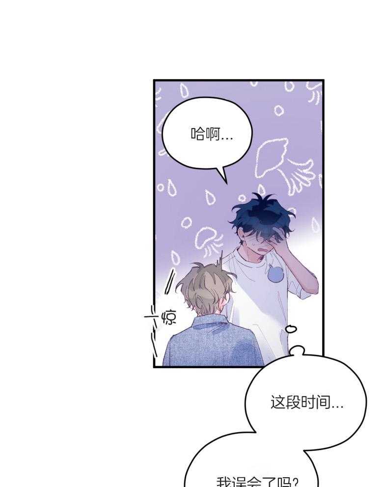 《确认关系就XOXO》漫画最新章节第53话 一辈子的朋友免费下拉式在线观看章节第【19】张图片