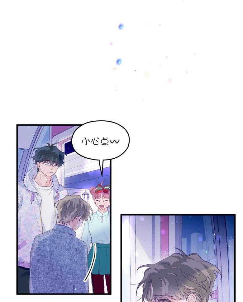 《确认关系就XOXO》漫画最新章节第54话 被甩了吗免费下拉式在线观看章节第【33】张图片