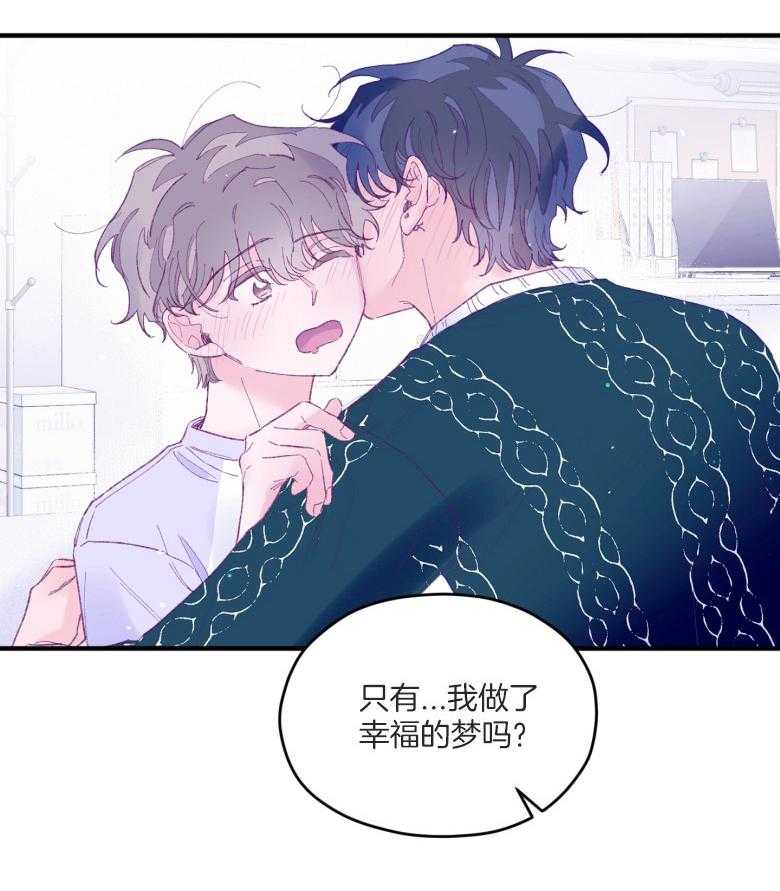 《确认关系就XOXO》漫画最新章节第54话 被甩了吗免费下拉式在线观看章节第【4】张图片