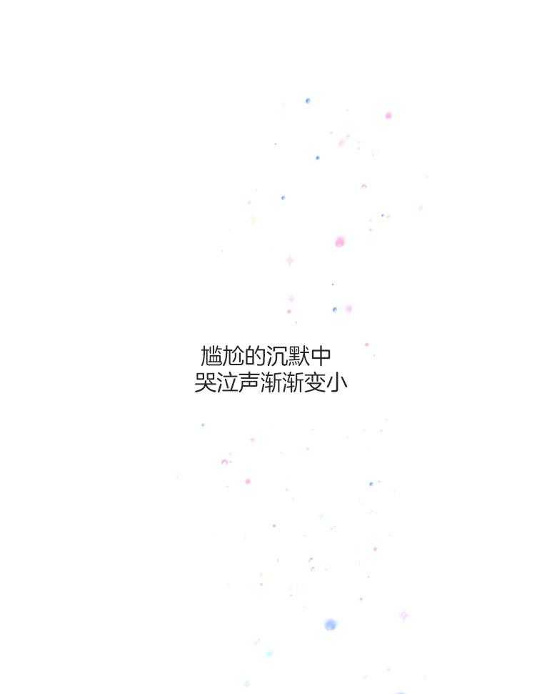 《确认关系就XOXO》漫画最新章节第54话 被甩了吗免费下拉式在线观看章节第【38】张图片