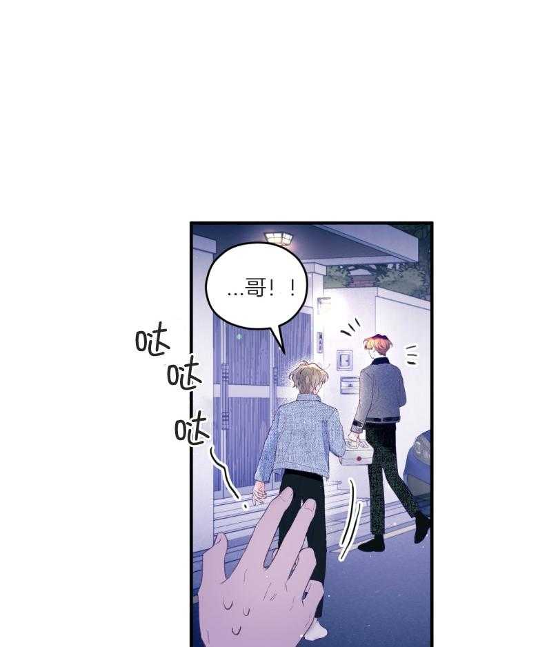 《确认关系就XOXO》漫画最新章节第54话 被甩了吗免费下拉式在线观看章节第【20】张图片