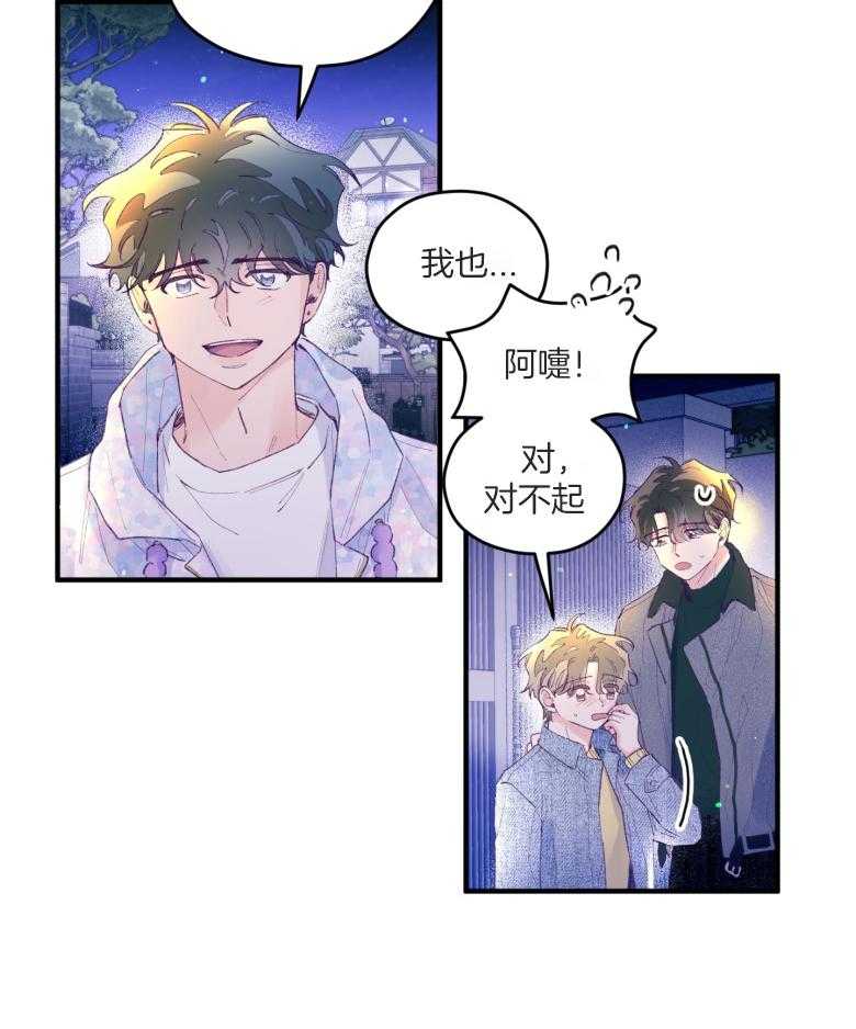 《确认关系就XOXO》漫画最新章节第54话 被甩了吗免费下拉式在线观看章节第【16】张图片