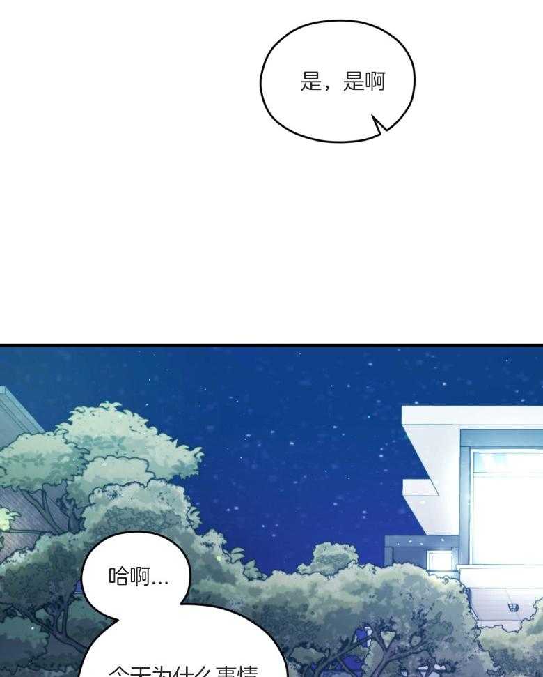 《确认关系就XOXO》漫画最新章节第54话 被甩了吗免费下拉式在线观看章节第【23】张图片