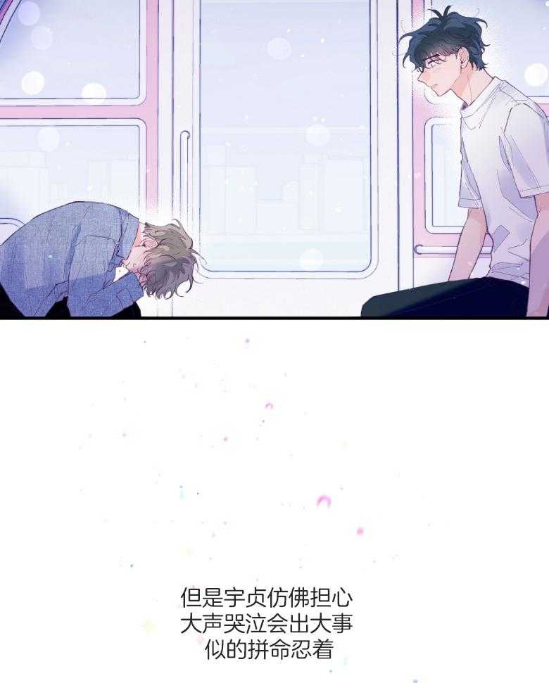 《确认关系就XOXO》漫画最新章节第54话 被甩了吗免费下拉式在线观看章节第【34】张图片