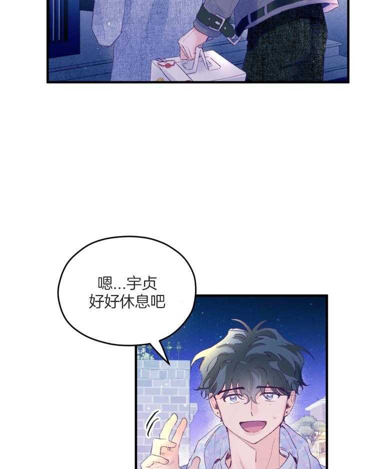 《确认关系就XOXO》漫画最新章节第54话 被甩了吗免费下拉式在线观看章节第【14】张图片