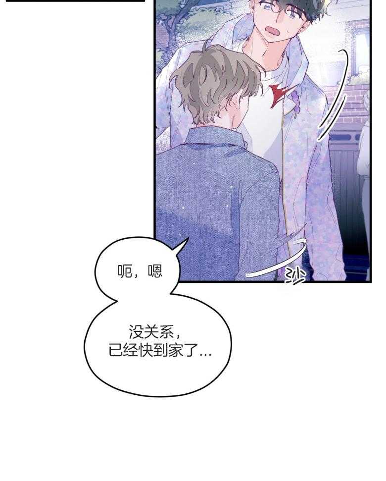 《确认关系就XOXO》漫画最新章节第54话 被甩了吗免费下拉式在线观看章节第【24】张图片