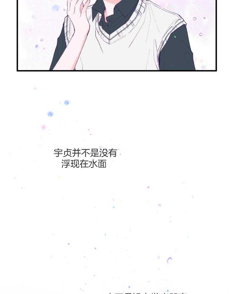 《确认关系就XOXO》漫画最新章节第55话 牢牢抓住你免费下拉式在线观看章节第【16】张图片