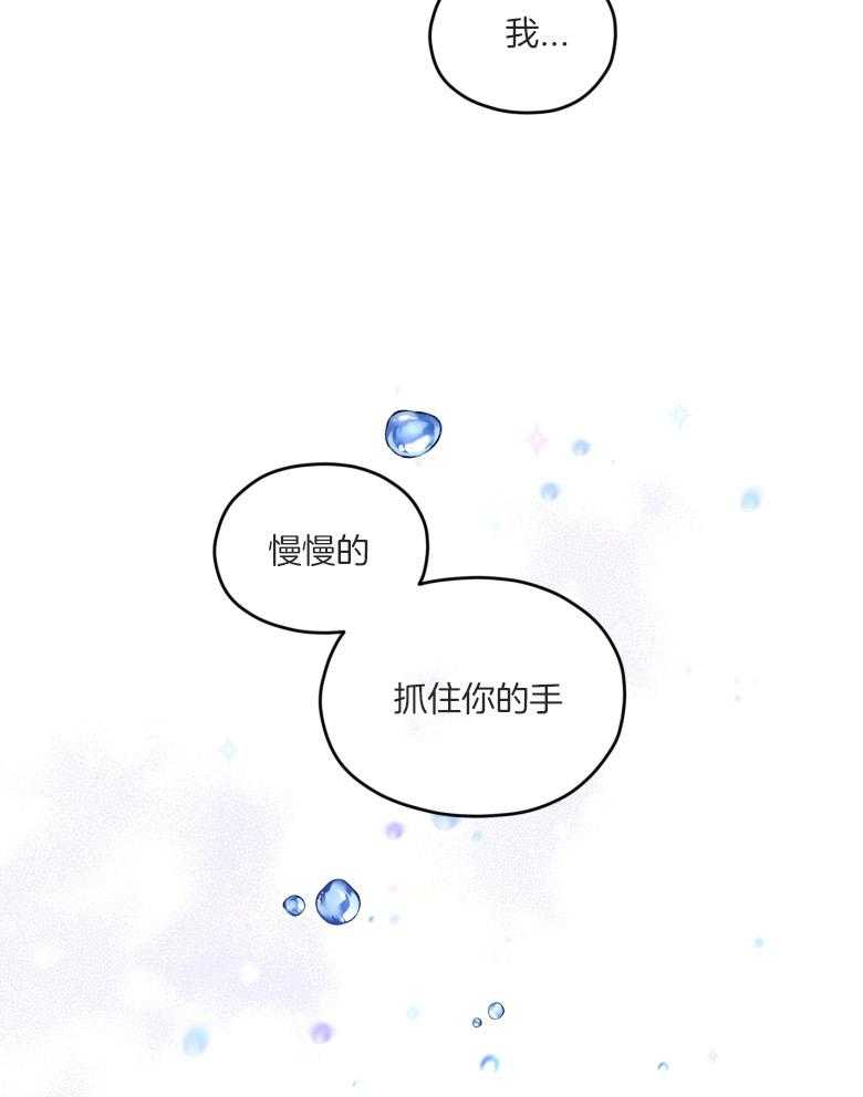 《确认关系就XOXO》漫画最新章节第55话 牢牢抓住你免费下拉式在线观看章节第【10】张图片