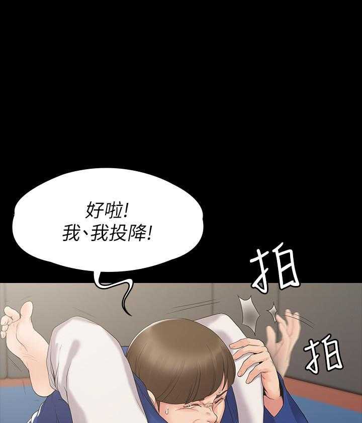 《我投降了，女教练》漫画最新章节第1话 1免费下拉式在线观看章节第【10】张图片