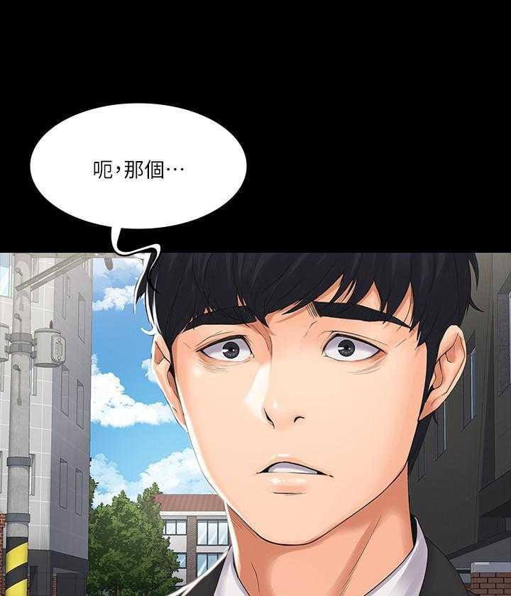 《我投降了，女教练》漫画最新章节第3话 3免费下拉式在线观看章节第【18】张图片