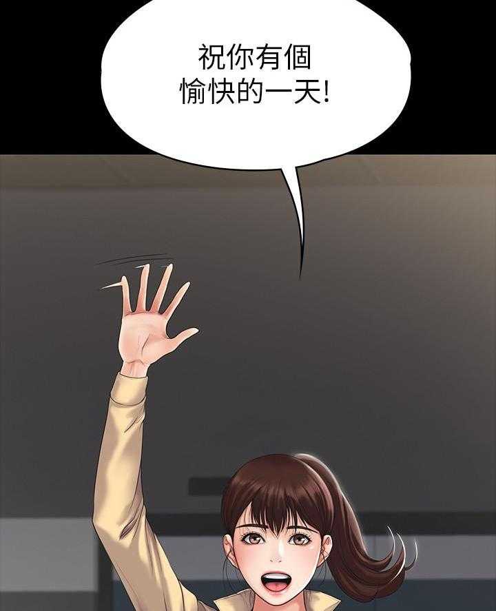 《我投降了，女教练》漫画最新章节第3话 3免费下拉式在线观看章节第【3】张图片