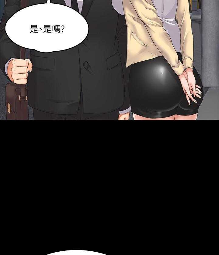 《我投降了，女教练》漫画最新章节第3话 3免费下拉式在线观看章节第【13】张图片