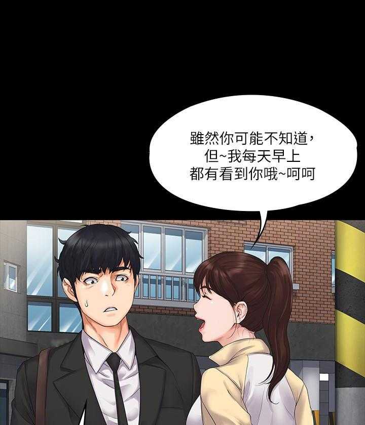 《我投降了，女教练》漫画最新章节第3话 3免费下拉式在线观看章节第【14】张图片