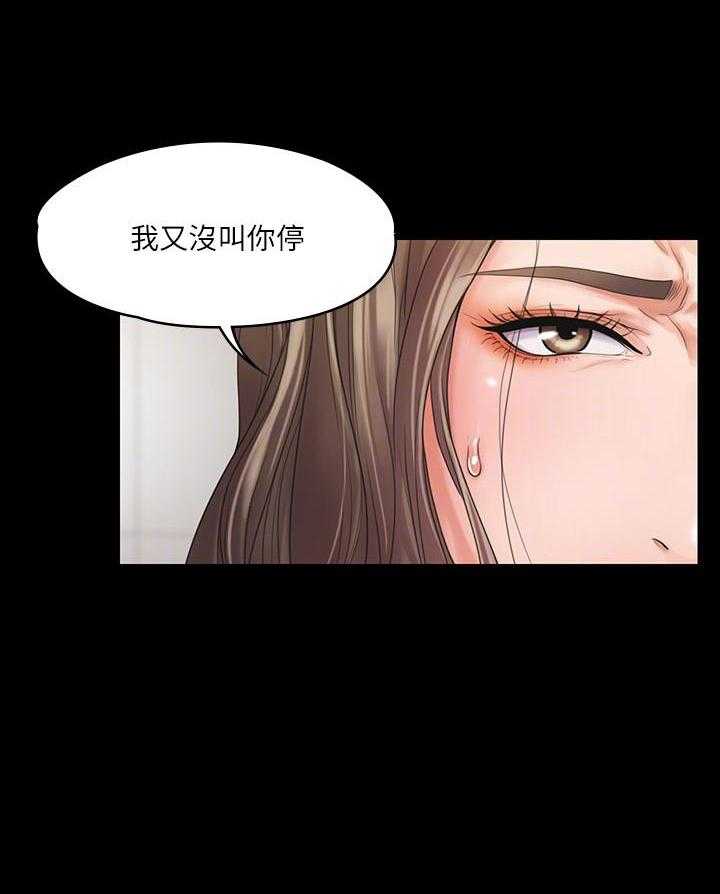 《我投降了，女教练》漫画最新章节第6话 6免费下拉式在线观看章节第【10】张图片