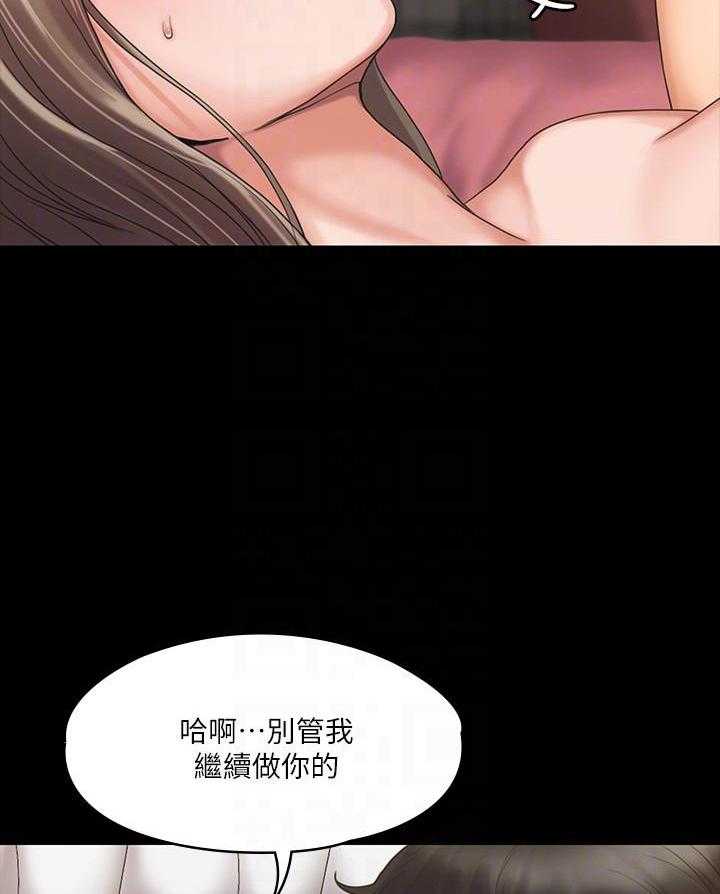 《我投降了，女教练》漫画最新章节第6话 6免费下拉式在线观看章节第【12】张图片