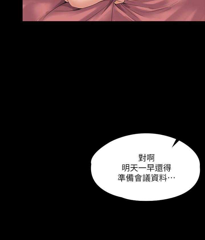 《我投降了，女教练》漫画最新章节第7话 7免费下拉式在线观看章节第【7】张图片