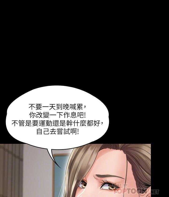 《我投降了，女教练》漫画最新章节第7话 7免费下拉式在线观看章节第【11】张图片