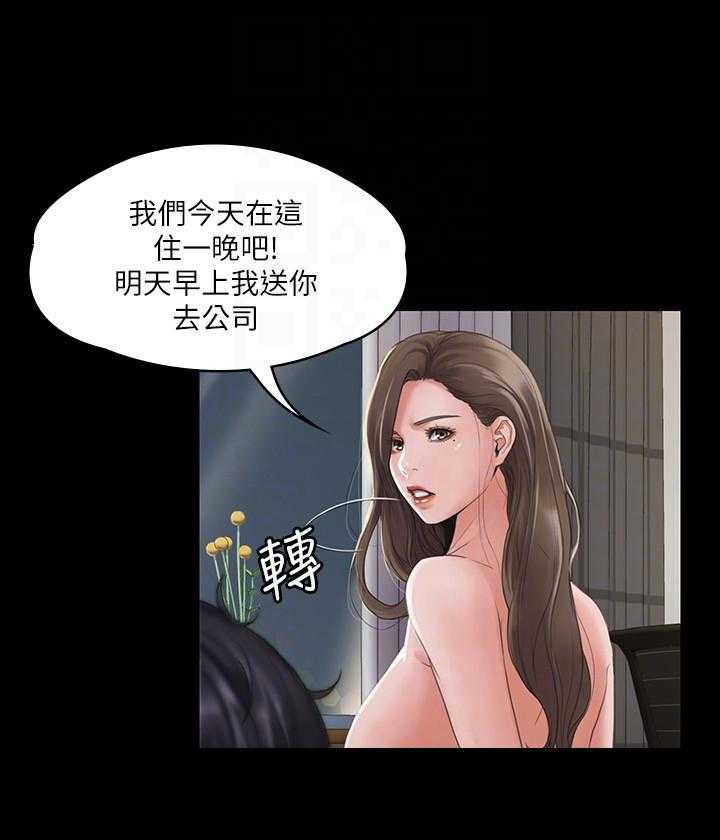 《我投降了，女教练》漫画最新章节第7话 7免费下拉式在线观看章节第【21】张图片