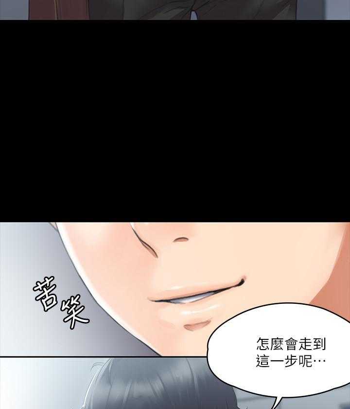 《我投降了，女教练》漫画最新章节第8话 8免费下拉式在线观看章节第【5】张图片