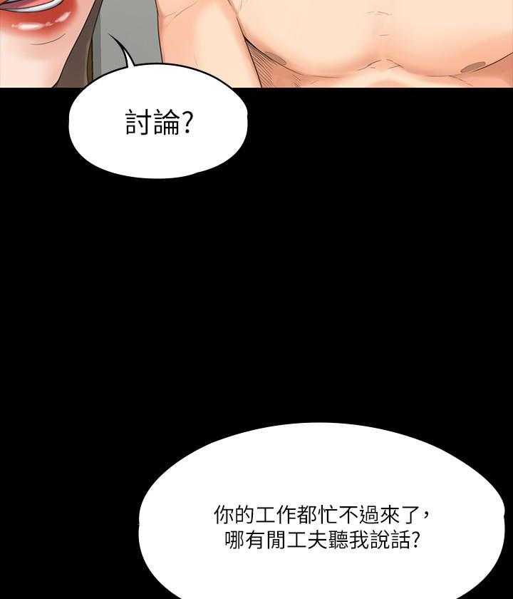 《我投降了，女教练》漫画最新章节第8话 8免费下拉式在线观看章节第【31】张图片