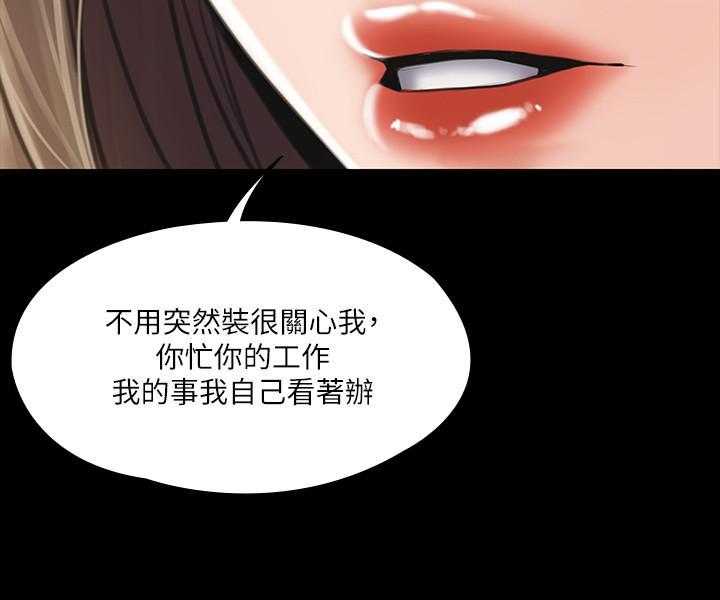 《我投降了，女教练》漫画最新章节第8话 8免费下拉式在线观看章节第【27】张图片