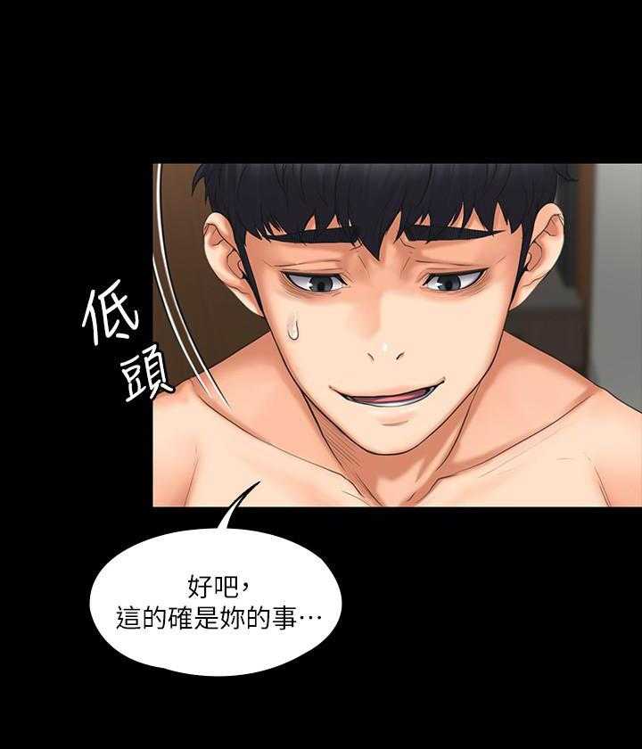 《我投降了，女教练》漫画最新章节第8话 8免费下拉式在线观看章节第【25】张图片