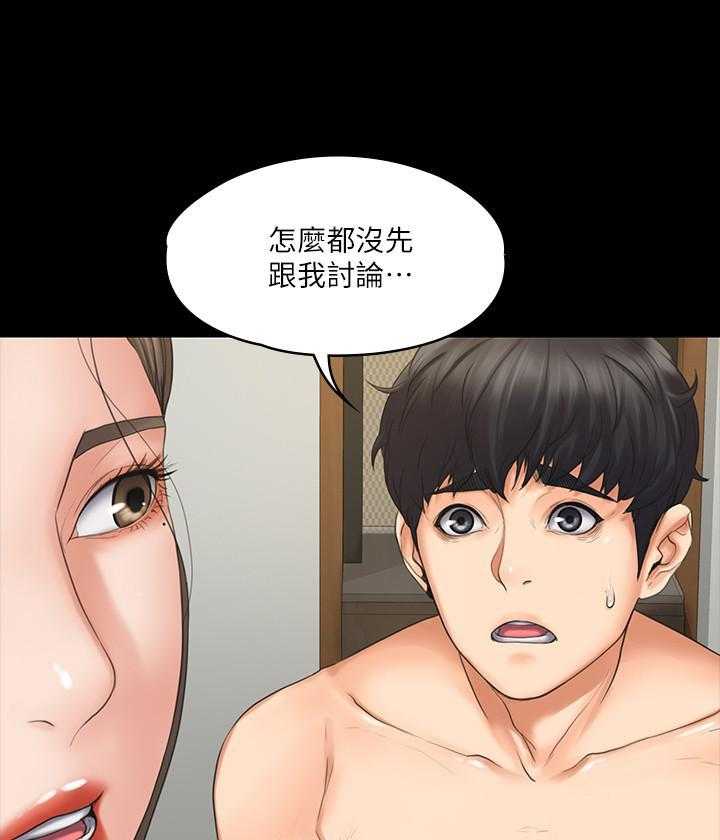 《我投降了，女教练》漫画最新章节第8话 8免费下拉式在线观看章节第【32】张图片