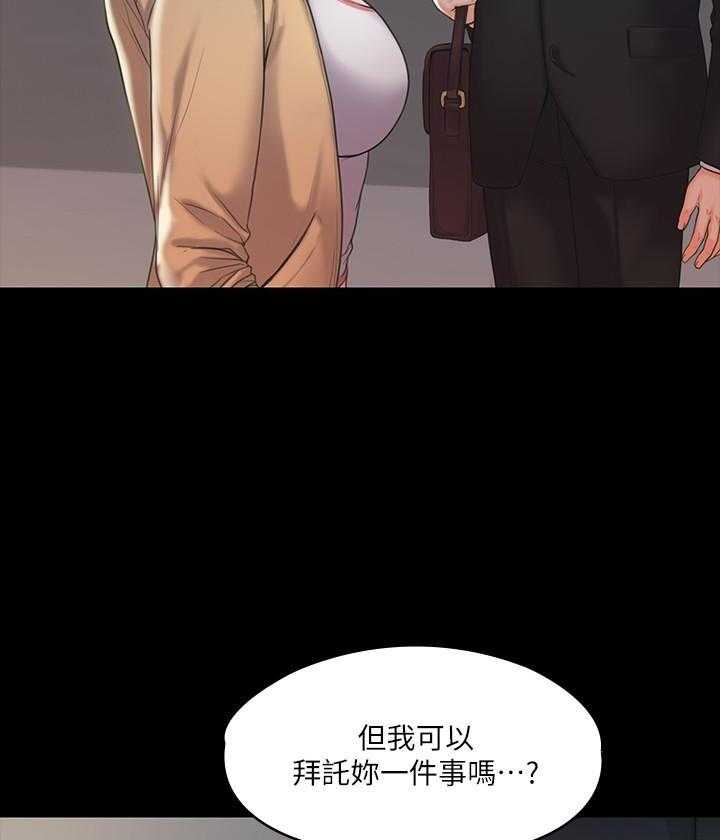 《我投降了，女教练》漫画最新章节第9话 9免费下拉式在线观看章节第【13】张图片